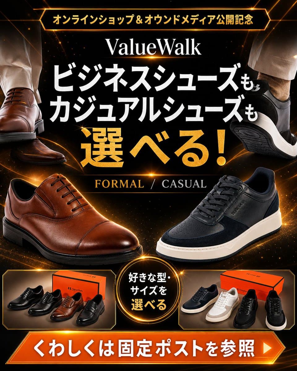 ValueWalk正装与休闲鞋广告 preview image 1