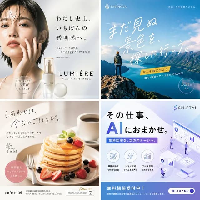 4 面板日本广告横幅网格 preview image 1