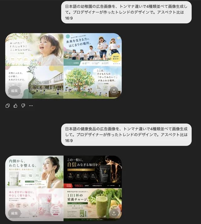 带有广告设计网格的 AI 聊天屏幕截图 preview image 1