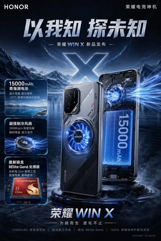 未来感游戏手机发布海报 preview image 1