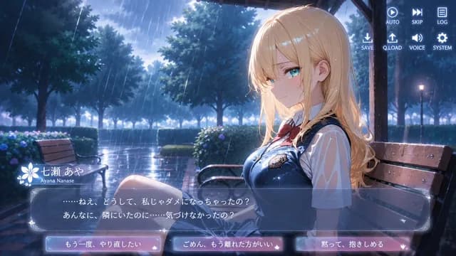 雨中公园视觉小说CG preview image 1