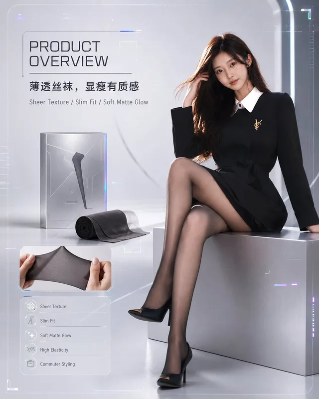 未来丝袜产品概述 preview image 1