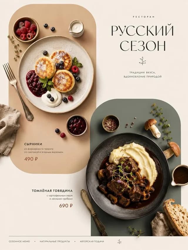 意大利美食编辑海报 preview image 1